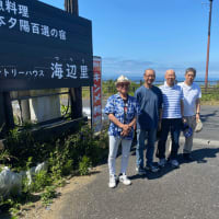 毎年恒例の「お爺ちゃん達の遠足」今年は千葉の旅の2泊3日の旅でした。
