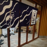 銭湯・温泉巡り　たから湯