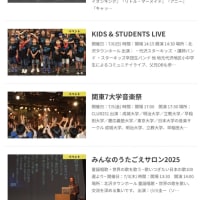「第34回下北沢音楽祭」7/3〜7/6 開催です♪