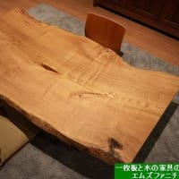 ２３２９、栗の一枚板を座卓スタイルで展示をしてみました。一枚板と木の家具の専門店エムズファニチャーです。
