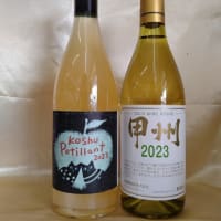 三養醸造の山田社長推薦のワイン