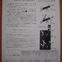 週刊ヒッキイ第686号-『左組通信』復活計画[37]『ＬＬ』復刻(10)ＬＬ10 1996年秋号(後)