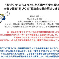 ミムラホームからのご案内です。( ..)φメモメモ（再掲載）