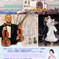 「ニコライ・リョーリフ生誕150周年記念　　グレゴリーセドフ　映像と音楽とダンスの夕べ」＠ロシア大使館　１１月２８日 ■2024年11月28日（木）