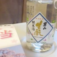 カップ酒「男山 生酛純米酒」…駅弁ウォッチシリーズ