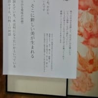 「中川幸夫没後10年回顧展」のお知らせ