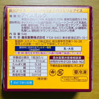 むっちゃおいしいアイス発見→森永「ミルクキャラメルのひとつぶアイス」(o^^o)