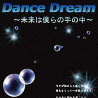 Dance Dream