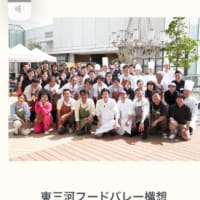 豊橋百儂人新年会と第１５回地域再生大賞