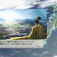 『戦国立志伝』を源義経で逆落としプレイ！