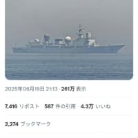 ペルシア湾に中国海軍の電子偵察艦が現れる