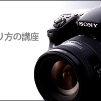 シップ写真教室の商品撮影講座　生徒募集中！