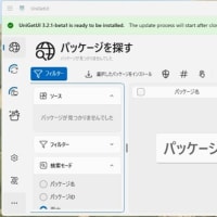 UniGetUI 3.2.1 beta1 がリリースされました。