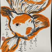 金魚