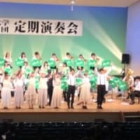 広島修道大学吹奏楽団 第37回定期演奏会に行った