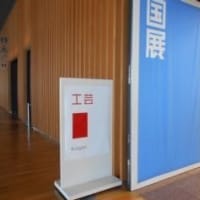 浦野理一の着物、初公開。