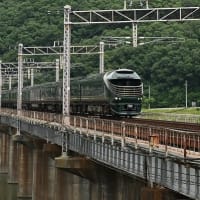 瑞風 山陽下り　吉井川橋梁 ’25.6.7