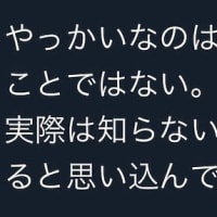 政治家に言いたい　ボケと　