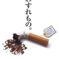 連載１回目／喫煙マナーアップキャンペーン
