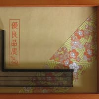 ＜捺印定規＞スタンプスケール（生け文具４１５７）
