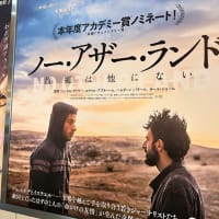ノー・アザー・ランド　故郷は他にない