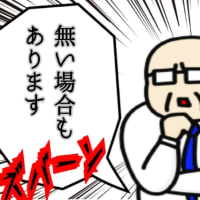 靴を買いに行ったら、平手打ちをお見舞いしてやりたい店員と運命的な出会いを果たした