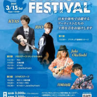 イベントに出店します。