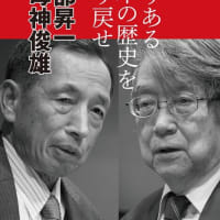 「日本の歴史教育が危ない…戦後レジームの正体に迫る」元航空幕僚長 田母神俊雄閣下