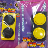 セリアの指を鍛えるグッズ