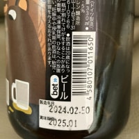 【札幌】 酒のたなか 2024 / Beer shop "Tanaka" in Sapporo