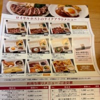 大野城市　ロイヤルホスト 南バイパス店
