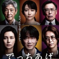 でっちあげ　殺人教師と呼ばれた男