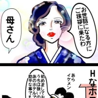 嵩の就職先は