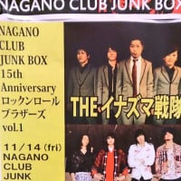JUNK BOX 15th Anniversary 「ロックンロール ブラザーズvol.1」 in 長野CLUB JUNK BOX
