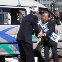 富山県議補選の党公認・推薦候補の出陣式に出席しました。