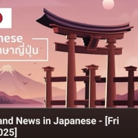ラジオタイランドの受難