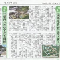 「城跡フェスタin島崎城跡2025」が新聞・タウンニュースに掲載されました。