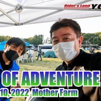 【NEW MODEL】Husqvarna NORDEN 901で行く、Door of Adventure 2022 春 マザー牧場！【ラリー】前編