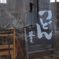 サウスヴィレッジ内に間もなくオープン！「麺蔵人 藤まさ」