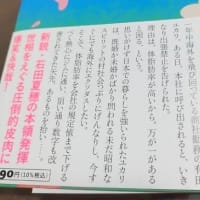 久しぶりの読書