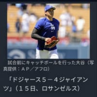 6月16日(月) 大谷翔平、パドレス戦に登板か?!