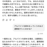 英検一次試験結果報告とChatGPTに人生相談してます　など