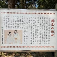 淡路の神様。