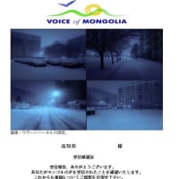 VOICE OF MONGOLIA QSL 2024.3.22