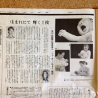 【新聞掲載】『朝日新聞』朝刊 東京本社版(全国)・大阪版に紹介されました！