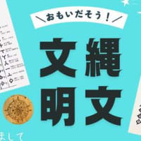 「縄文ヲシテ勉強会」6月・7月✨️