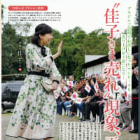 佳子さまが主役！