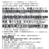 砂糖を使わなくても、砂糖よりも甘い！餅飴（もちあめ）を作るセットを研究開発！