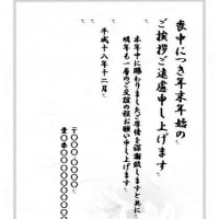 新年のごあいさつは、