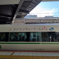 アドベンチャワールド　2
